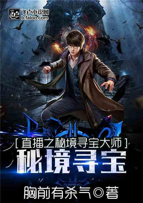 眼镜妞之奇幻冒险