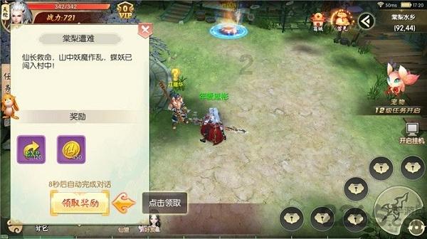 三国之志2