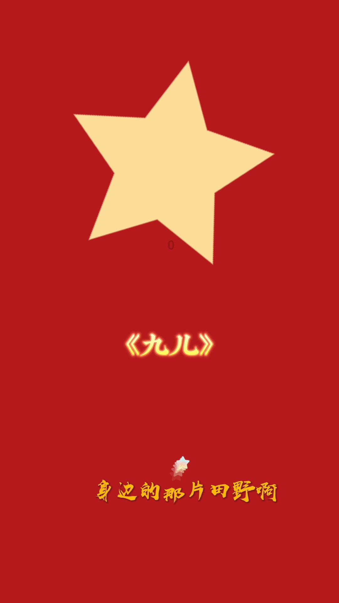 铁笼中的小鹿逃脱